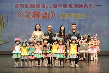 香港賽馬會贊助HKL&A Cup文聯盃舞蹈比賽