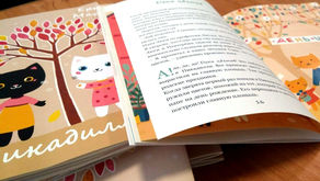 Малеча пише