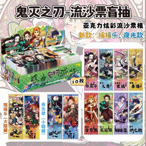 Demon Slayer Liquid Glitter Ticket Stub - Pack | Pop Culture