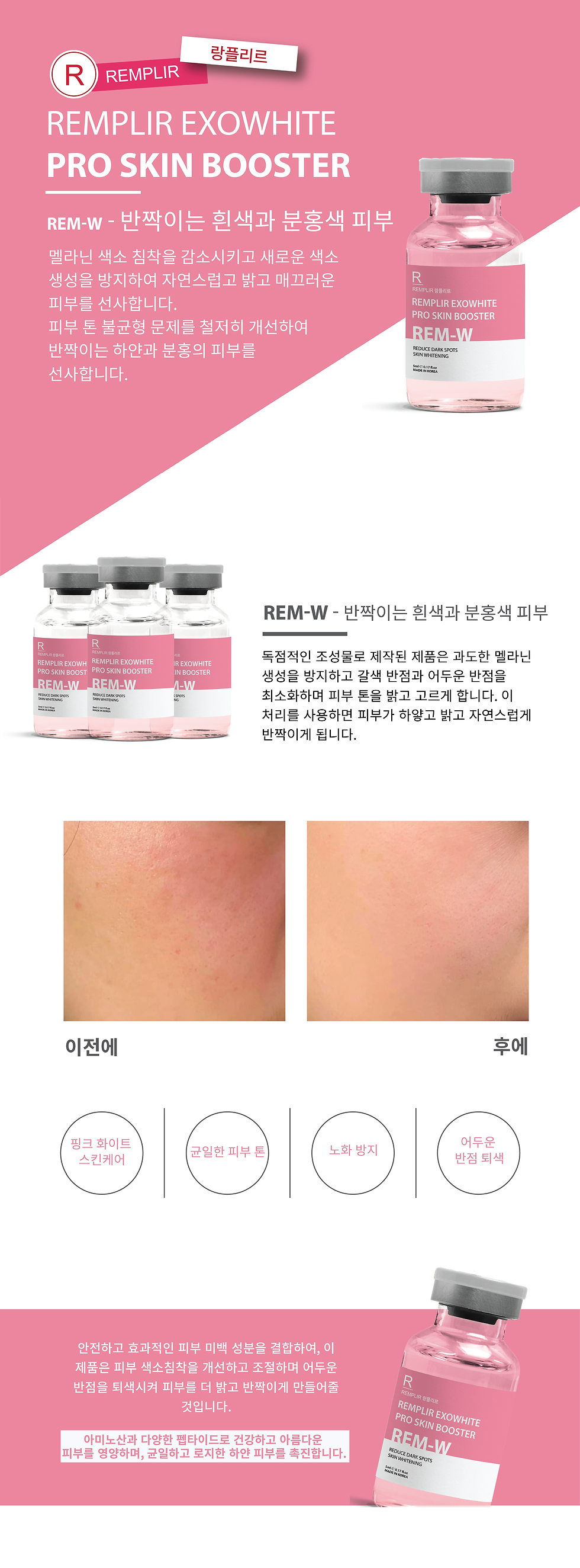 Skin booster web-05.png