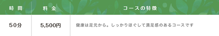 メニュー_足つぼ_2019.png
