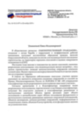 Крашенинников-1 (pdf.io).png