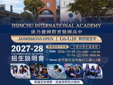 ✨ HIA SY2027-28 Information Session ✨