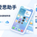 愛思助手文章封面