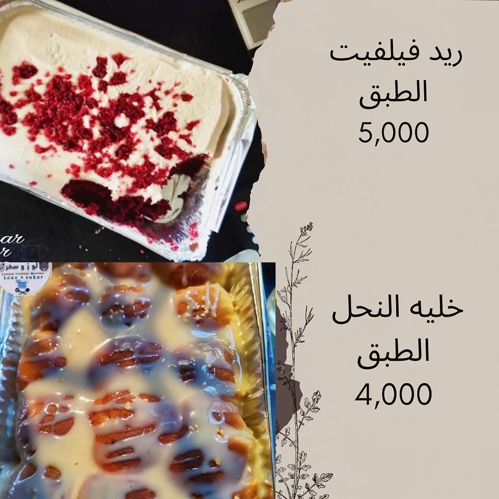 Thumbnail: حلويات 