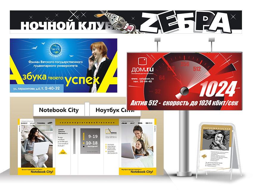 Наружная реклама