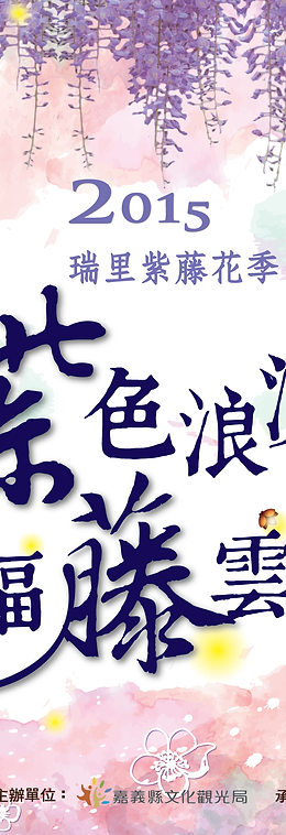 嘉義縣政府文化觀光局