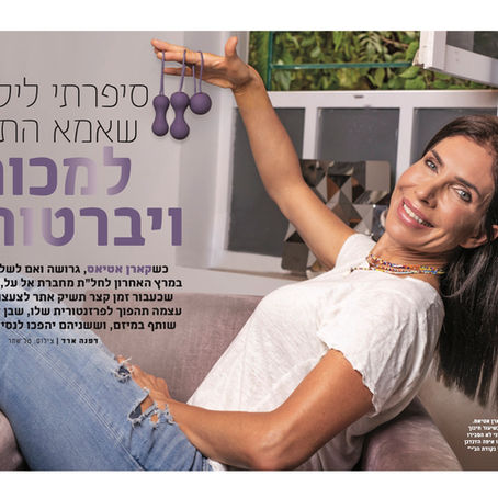  הסיפור שלנו ב ״לאשה״ ו ynet