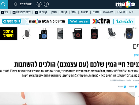 המלצת מכשיר העינוג החדשני לגברים שלנו ב ׳מאקו׳