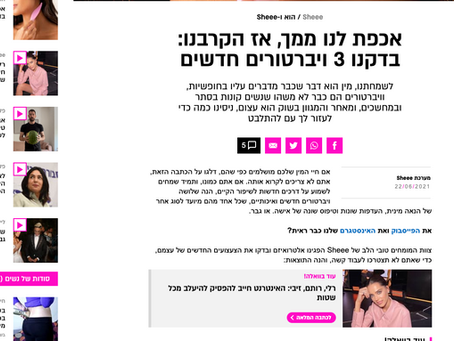 ביקורת על 3 מוצרים שלנו ב ׳וואלה׳ SHEEE