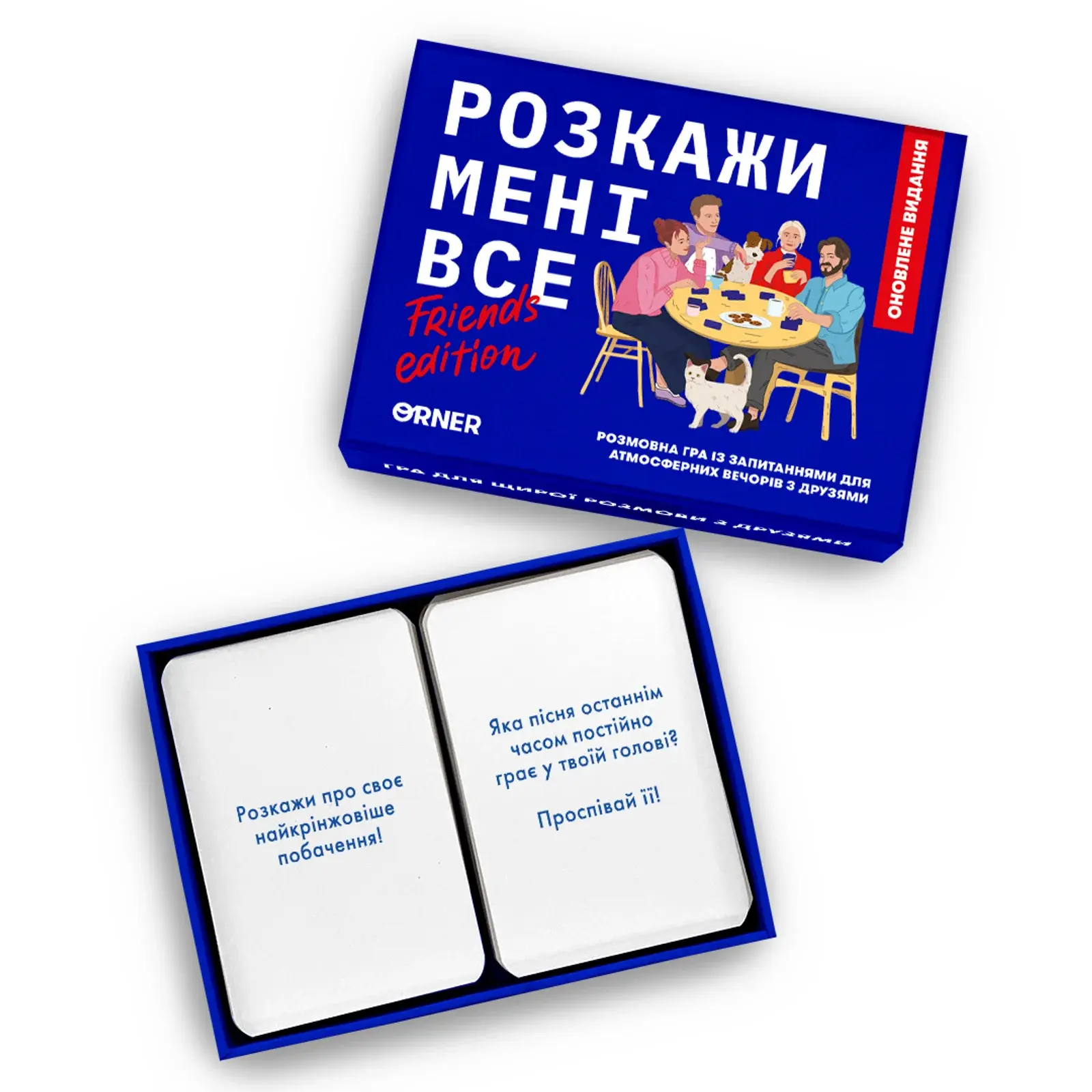 Гра для компанії «Розкажи мені все! Friends edition» В наявності