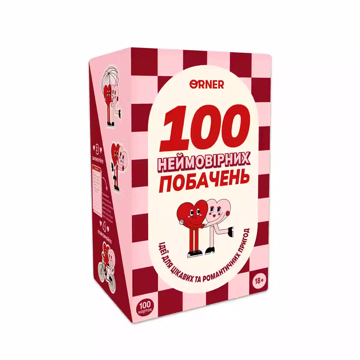 Гра для закоханих «100 неймовірних побачень»