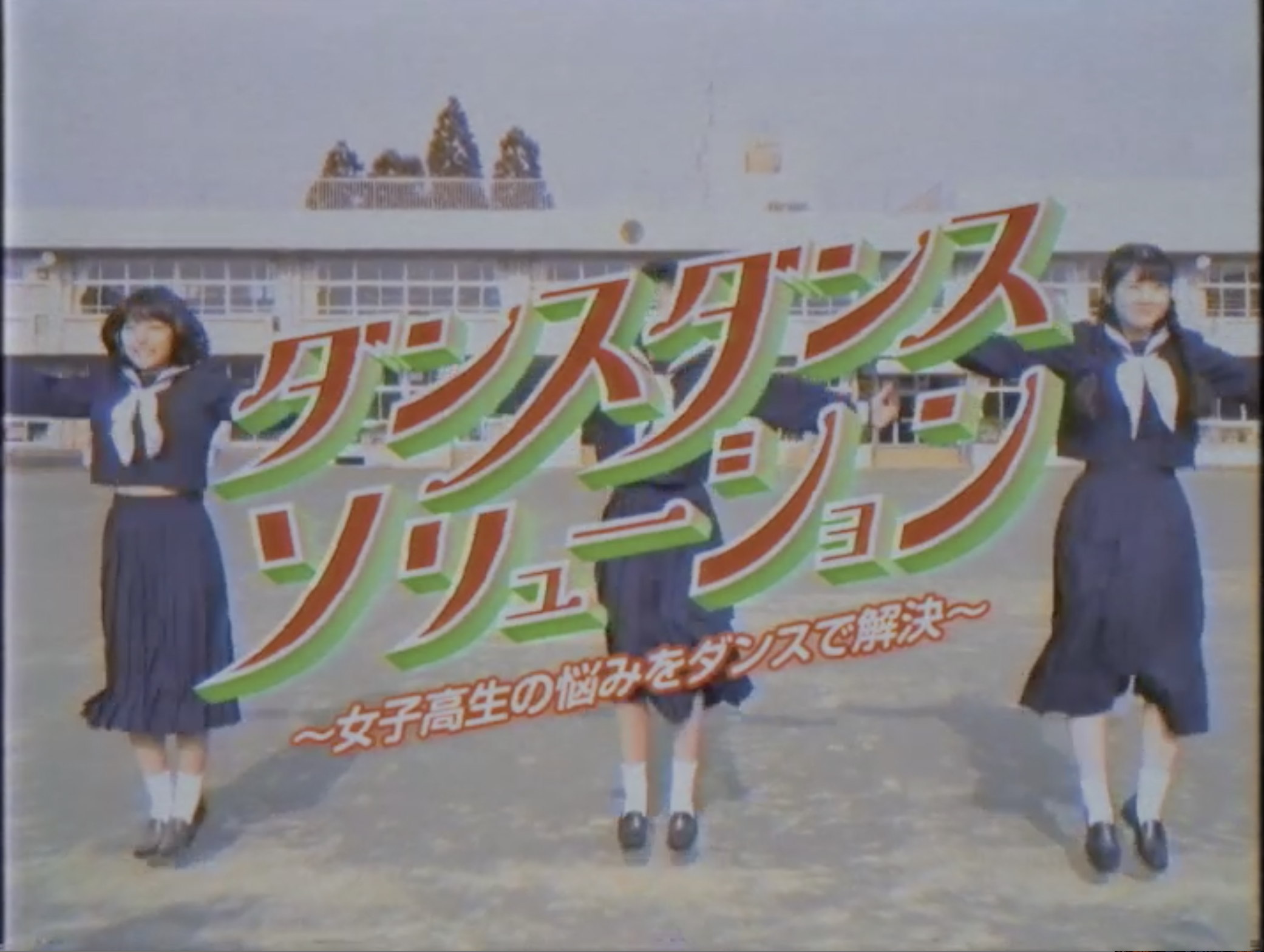 J Dee`Z Dance Dance ソリューション