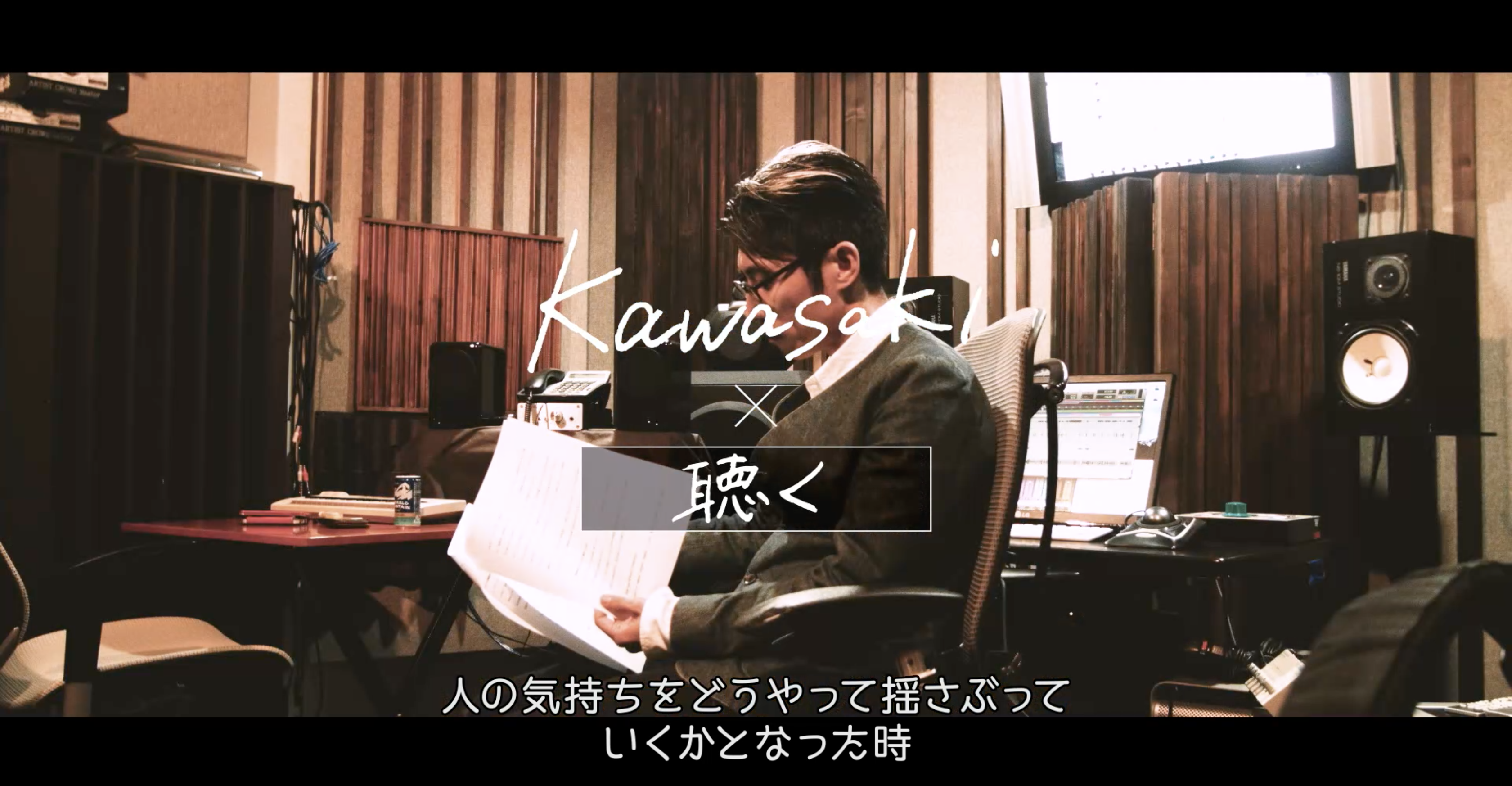 Kawasaki 5sence 聴く編
