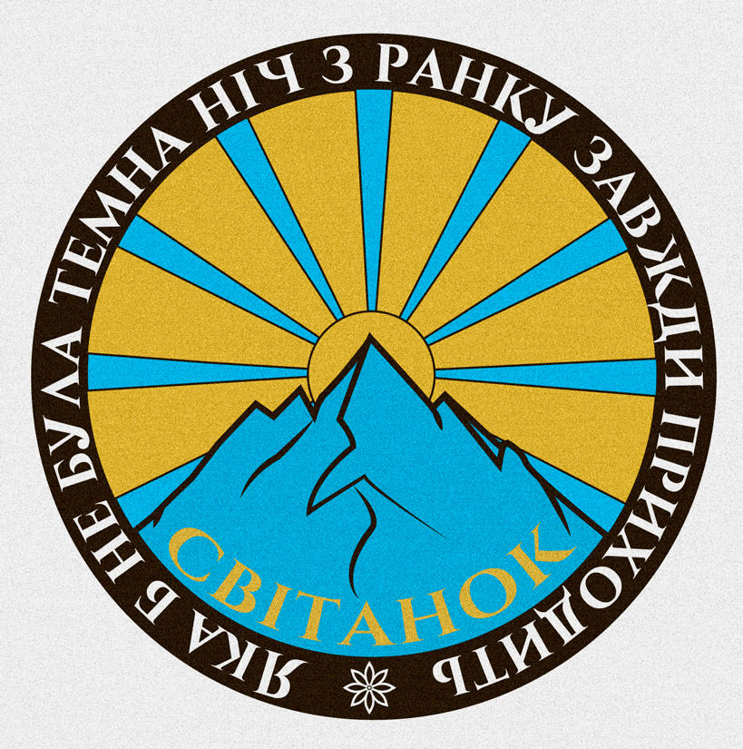 шшеврон с изображением горы и рассветаеврон