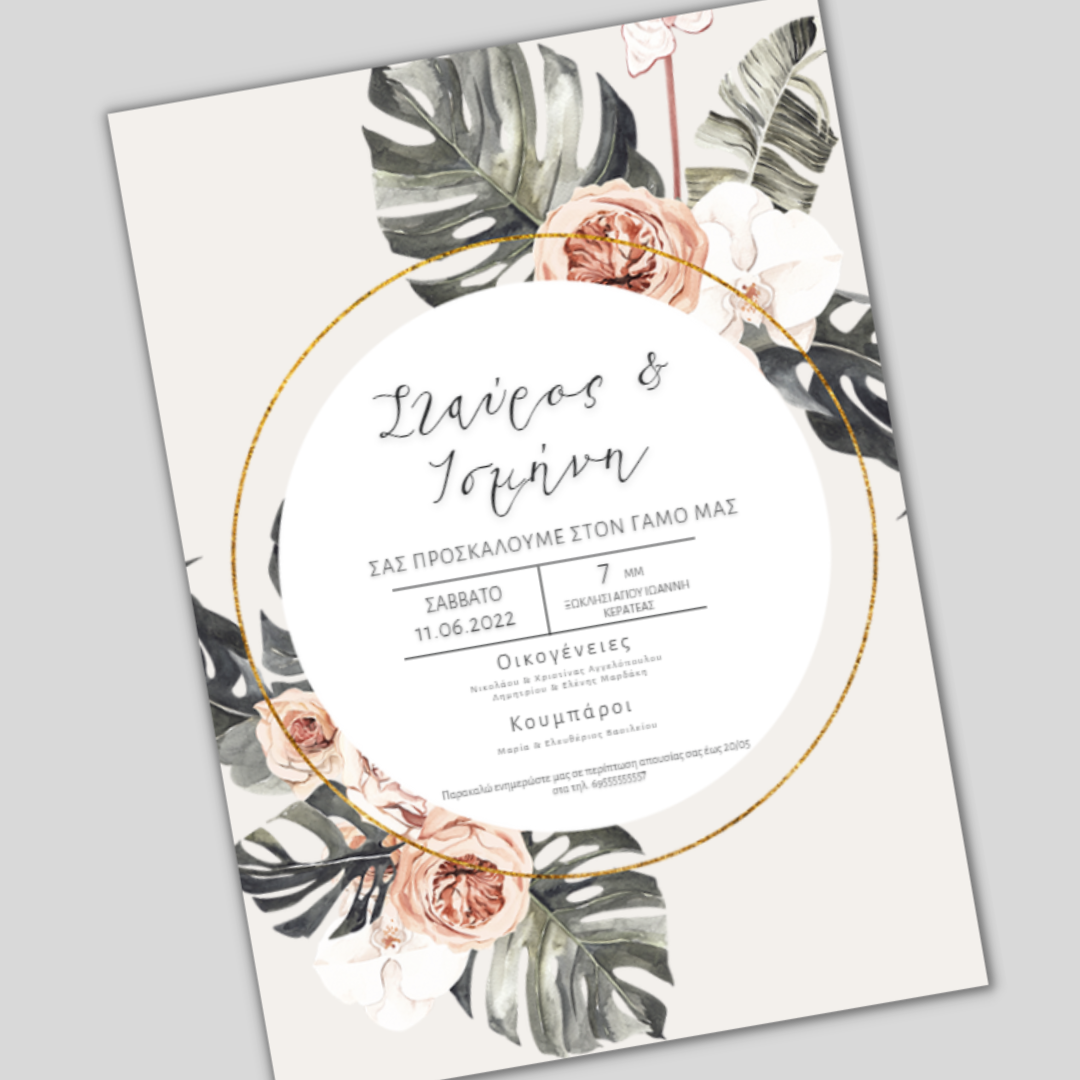 Προσκλητήριο γάμου Boho White & Green Gold