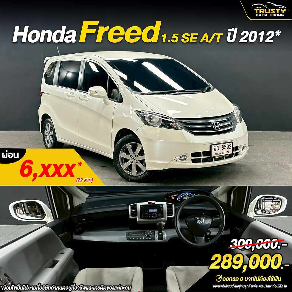 TS15 Honda Freed 1.5 SE A/T ป 2012
