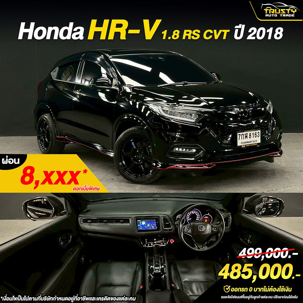 TS20 Honda HR-V 1.8 RS CVT ป 2018