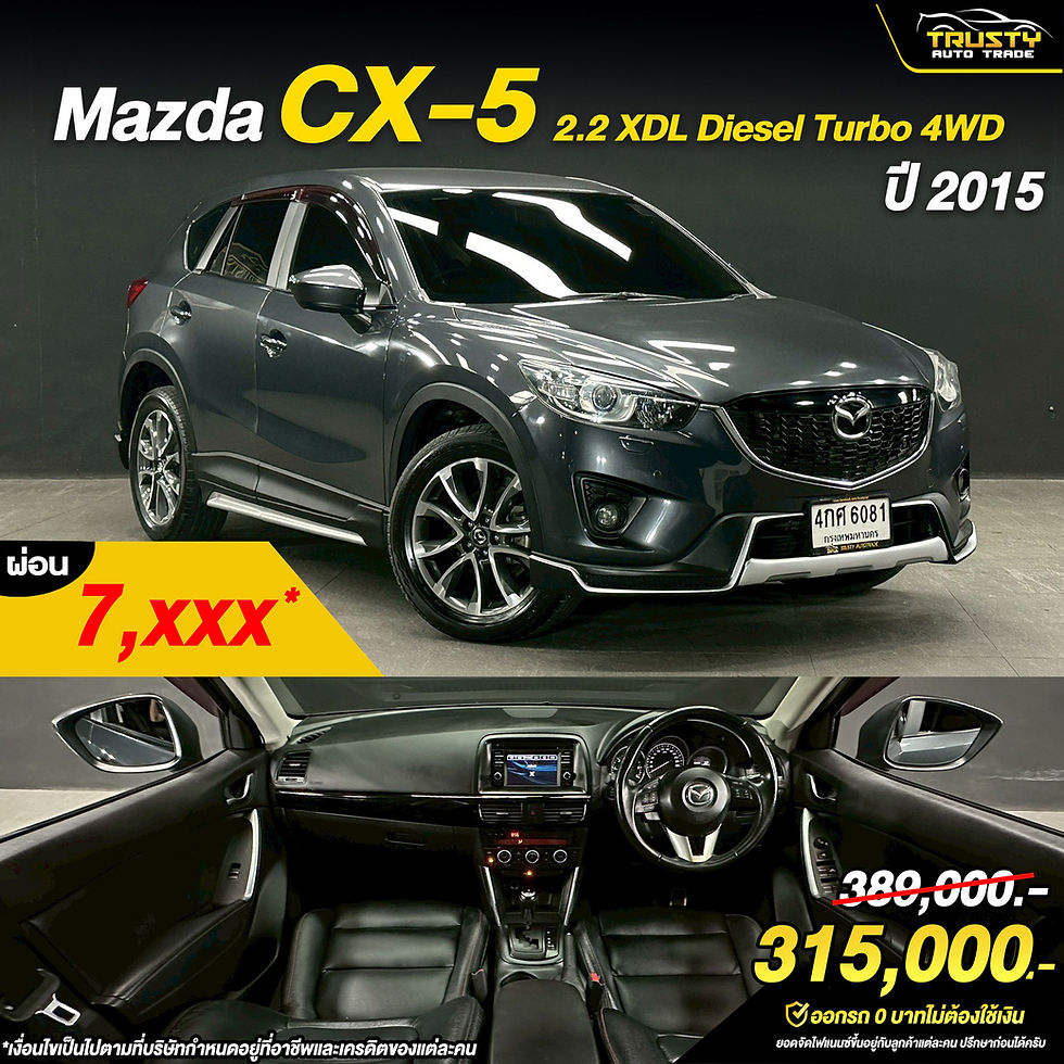 TS357 Mazda CX-5 2.2 XDL Diesel Turbo 4WD ป 2015