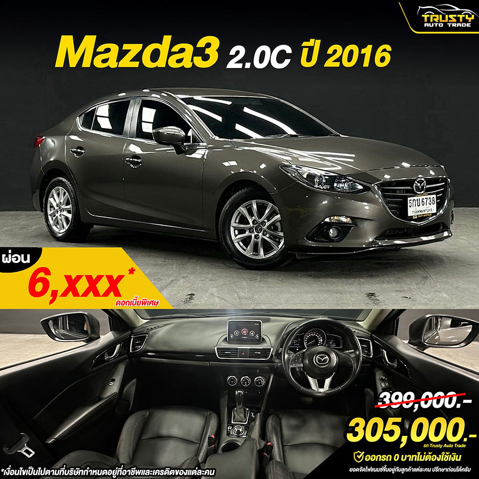 TS199 Mazda 3 2.0C ป 2016