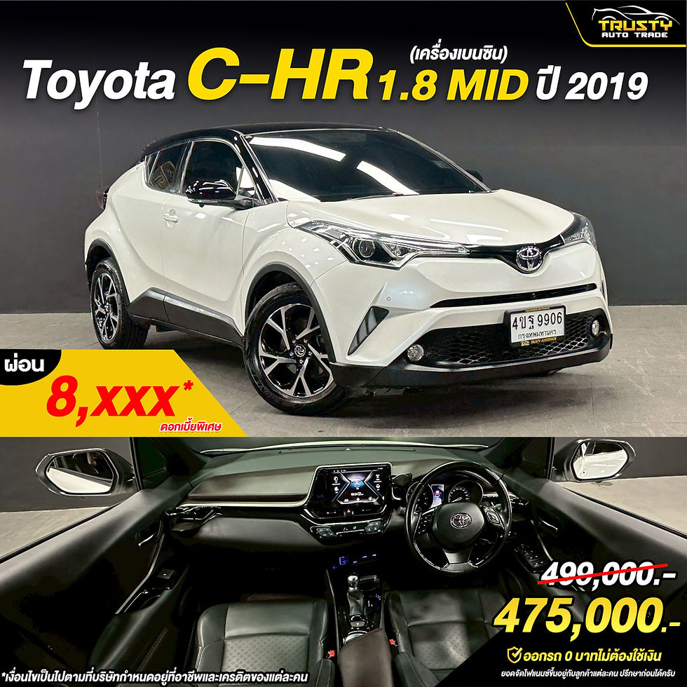 TS319 Toyota C-HR 1.8 MID CVT ป 2019