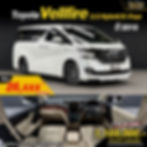 TS59 Toyota Vellfire 2.5 Hybrid E-Four ป 2016