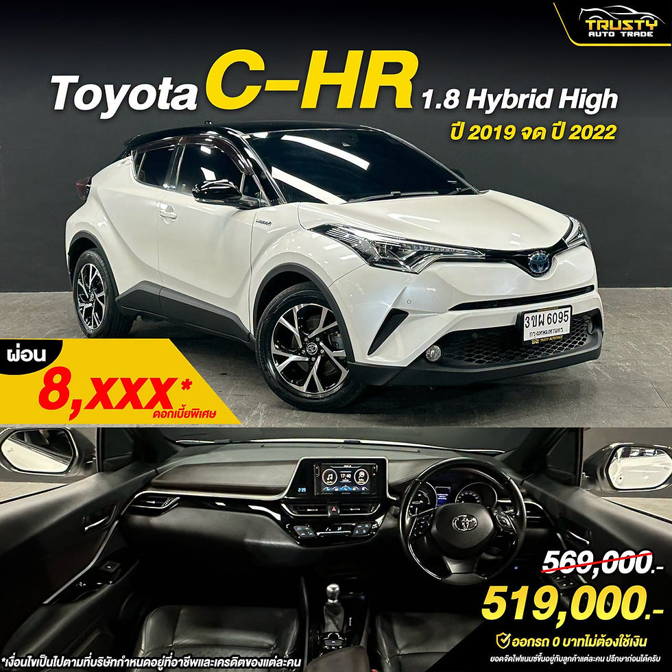 TS220 Toyota C-HR 1.8 Hybrid High ป 2019 จด 2022
