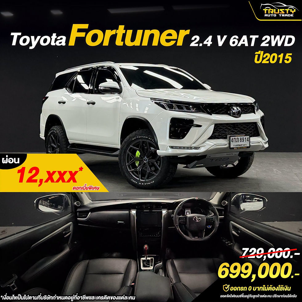 TS81 Toyota Fortuner 2.4 V 6AT 2WD ป 2015