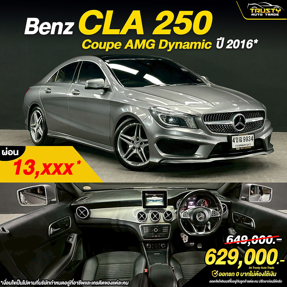 TS260 Mercedes-Benz CLA 250 Coupe AMG Dynamic ป 2016