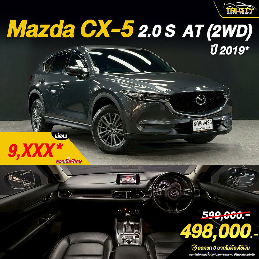 TS202 Mazda CX-5 2.0 S A/T (2WD) ป 2019