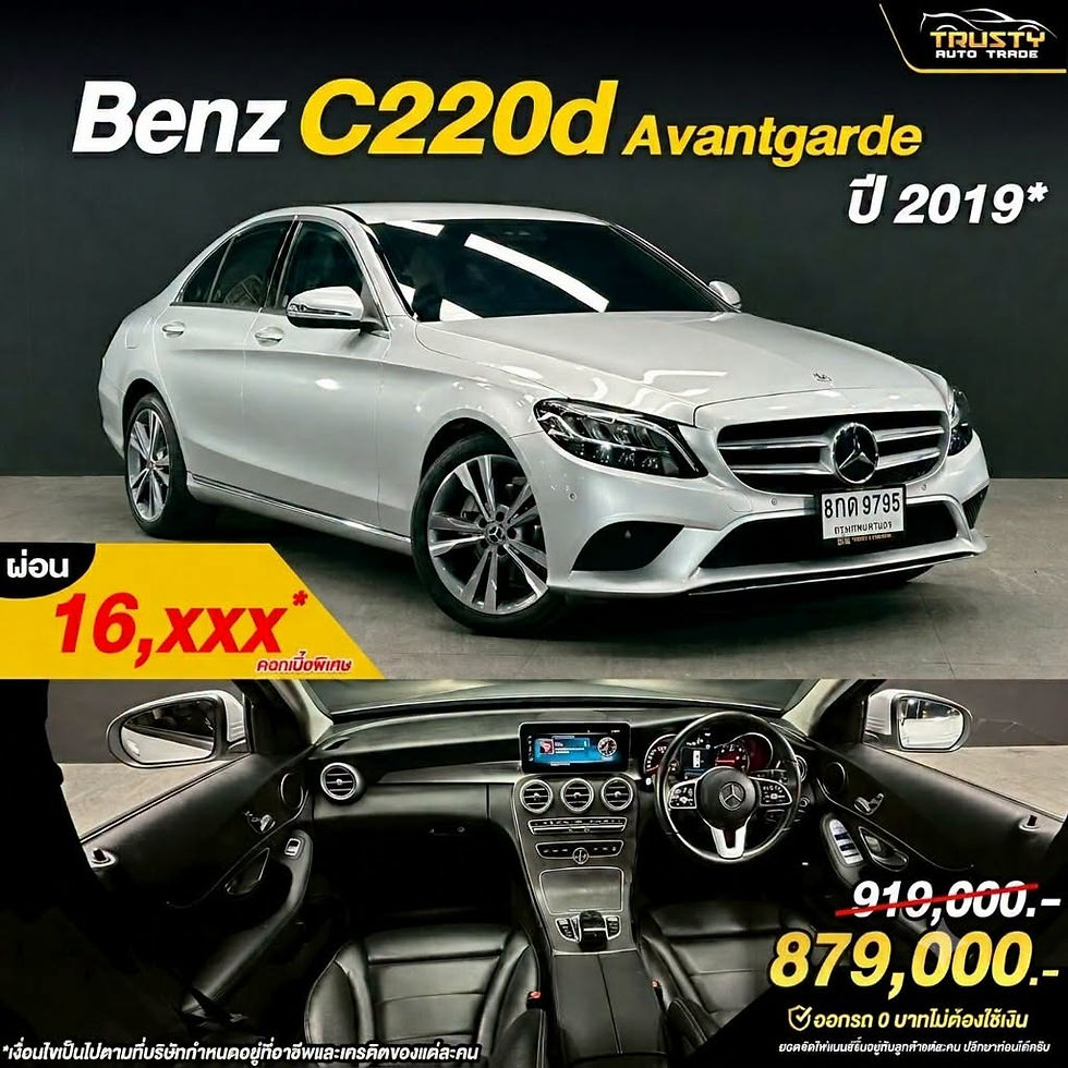 TS317 Mercedes-Benz C220d Avantgarde ป 2019