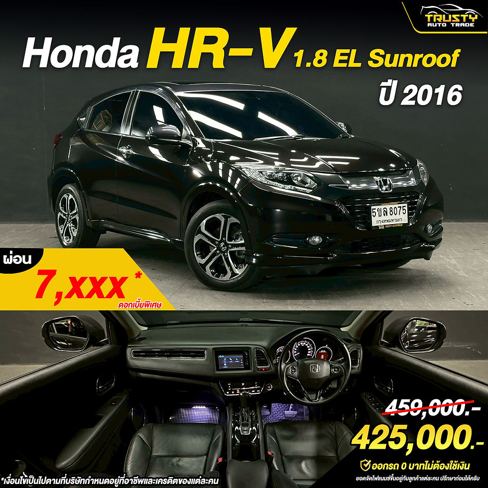 TS311 Honda HR-V 1.8 EL Sunroof ปี 2016