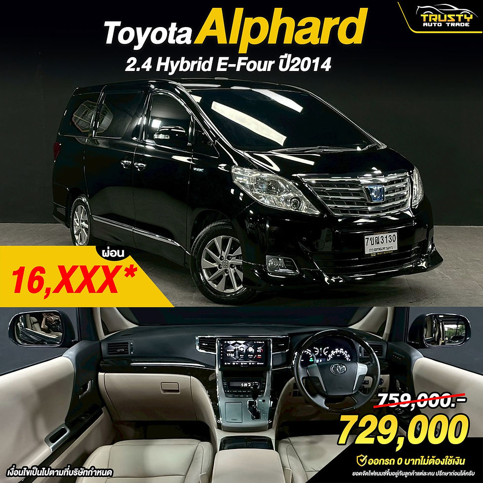 TS31 TOYOTA Alphard 2.4 Hybrid E-Four ป 2014