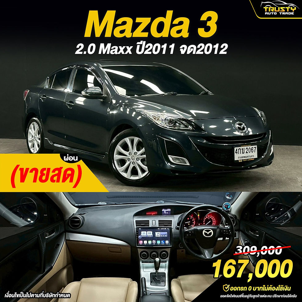 TS250 Mazda3 2.0 Maxx ป 2012