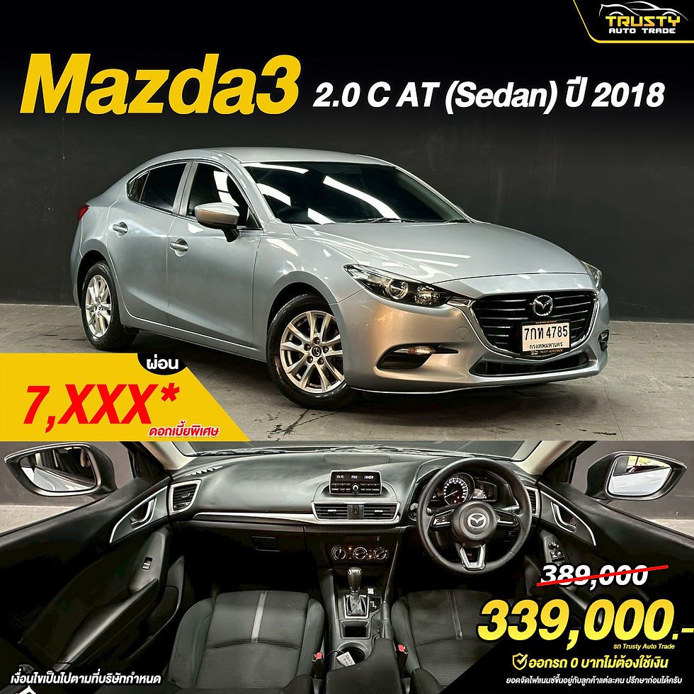 TS348 Mazda3 2.0 C AT (Sedan) ป 2018