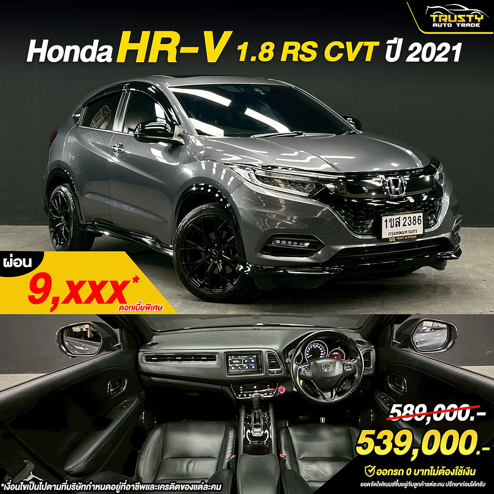 TS52 Honda HR-V 1.8 RS CVT ป 2021