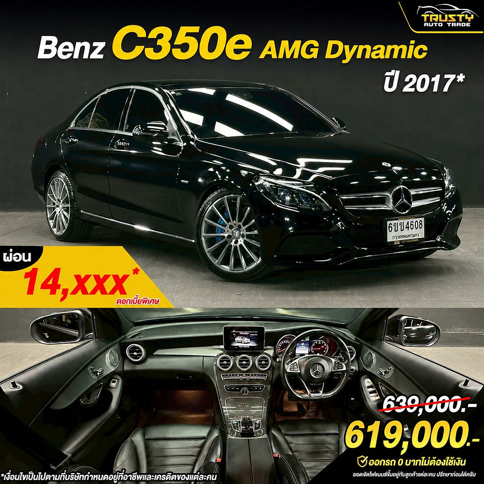 TS286 Benz C350e AMG Dynamic ป 2017