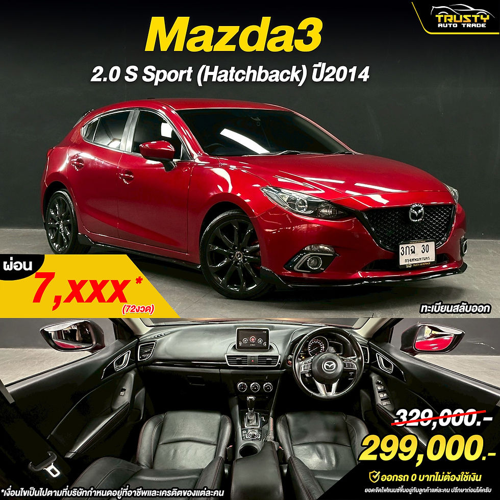 TS248 Mazda3 2.0 S Sport  (Hatchback) ป2014