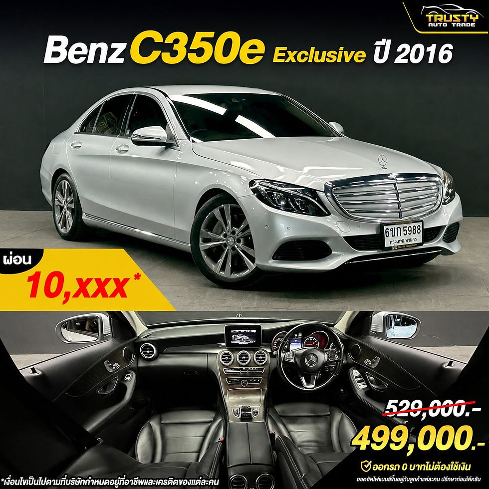 TS2 Benz C350e Exclusive ป 2016