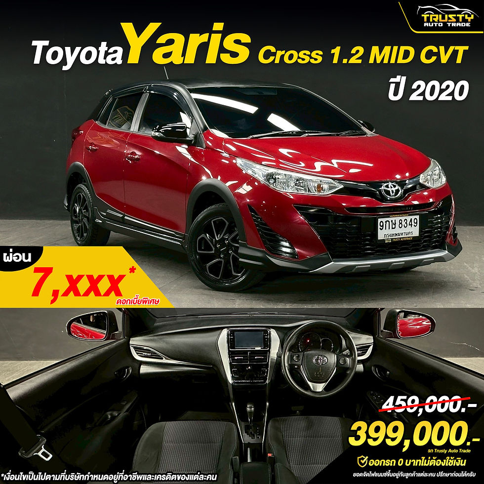 TS70 Toyota Yaris Cross 1.2 MID CVT ปี 2020
