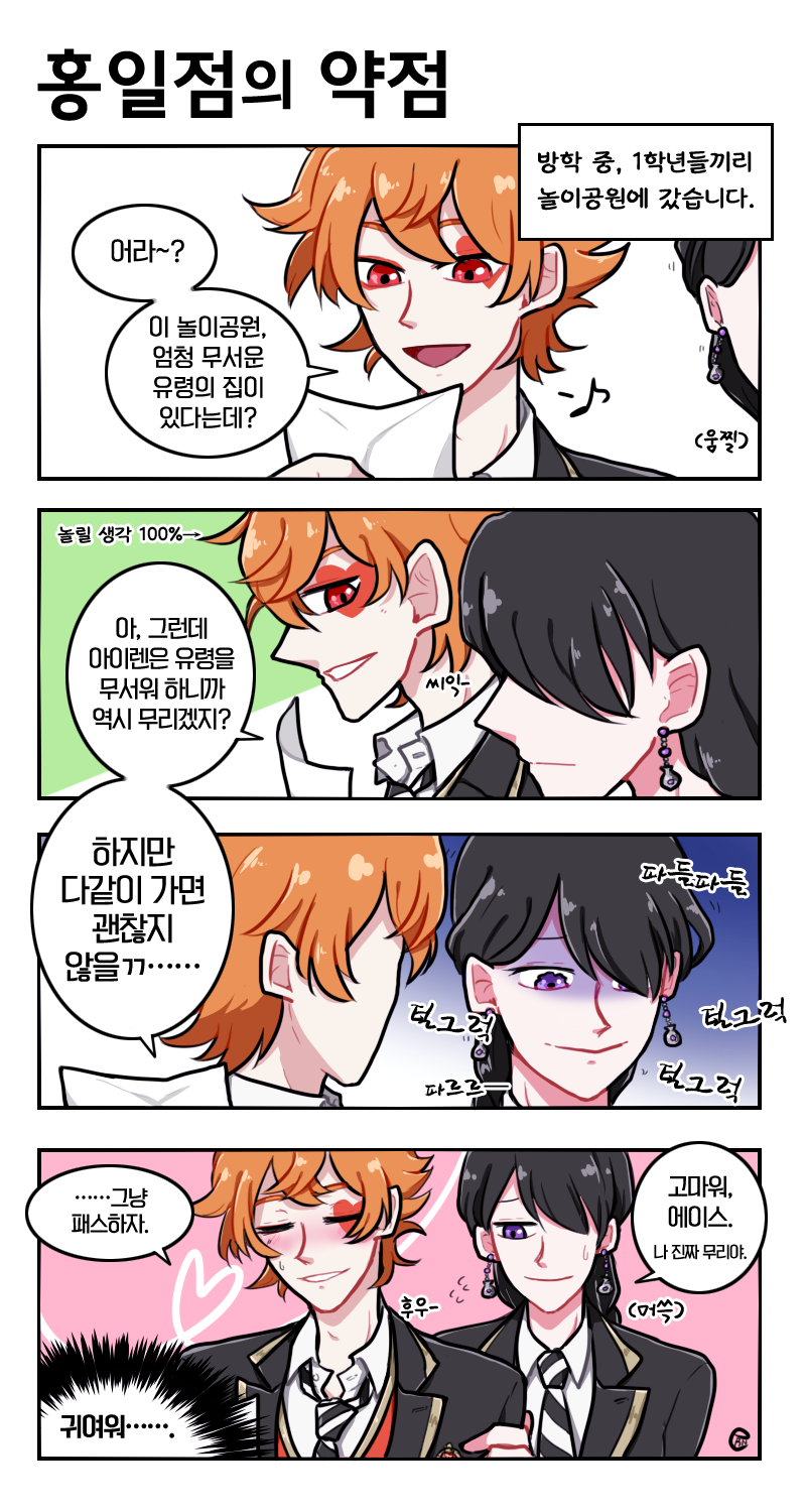 [웹진 해피에버애프터_Esoruen_에이스 트라폴라].png
