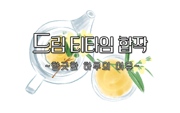 타이틀 사본.png