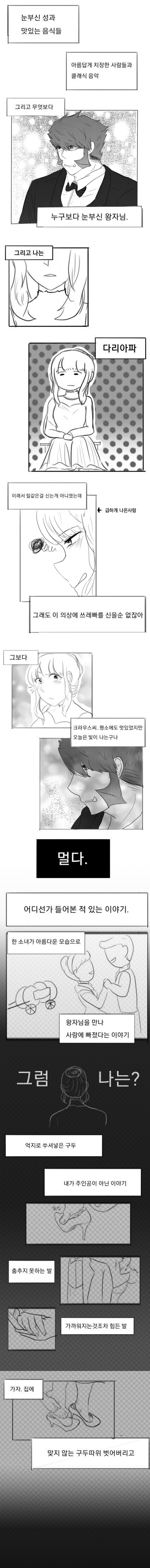 주제가합작_연_크라우스 v 라인헤르츠(1).png