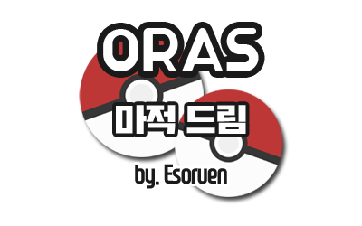 Esoruen_마적_02.png