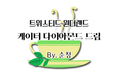 순정.png