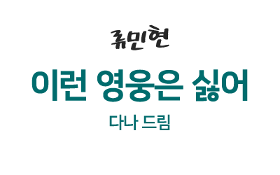 류민현_3분기.png