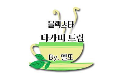 엘또.png