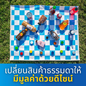 แพคเกจจิ้ง (Packaging) คืออะไร? เปลี่ยนสินค้าธรรมดาให้มีมูลค่าด้วยดีไซน์