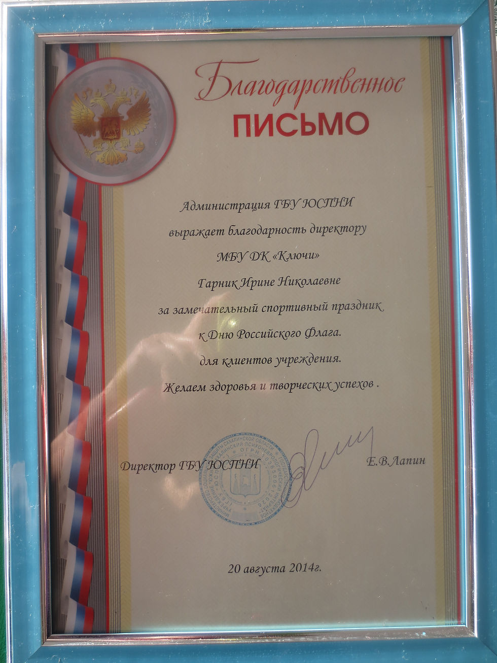 август 2014 г.