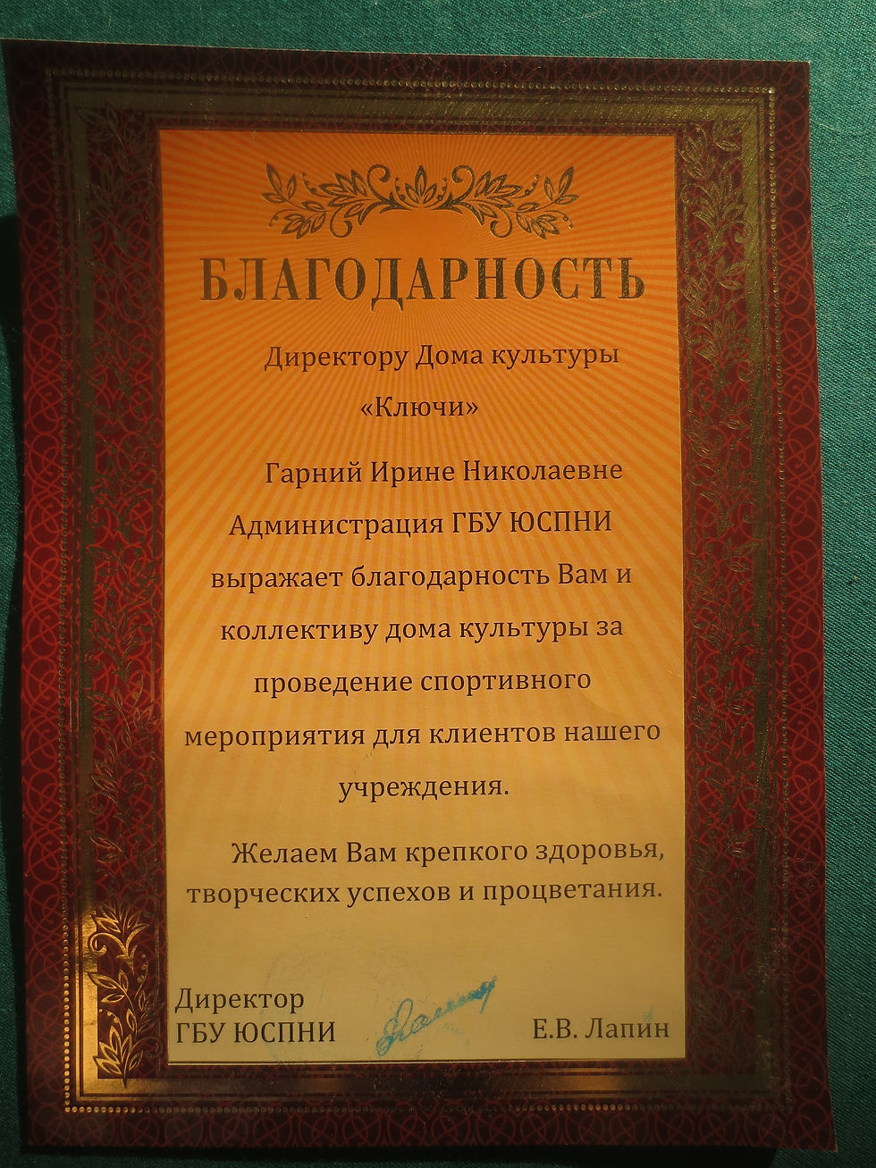 2010 г.